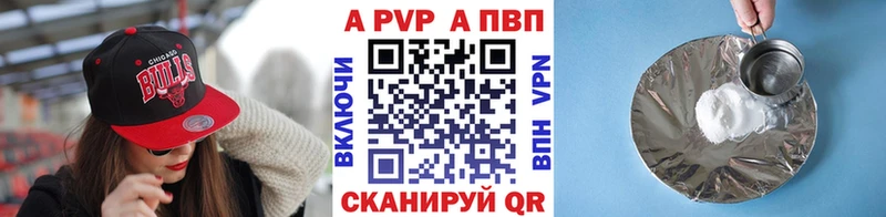 A-PVP крисы CK  закладка  Кондрово 