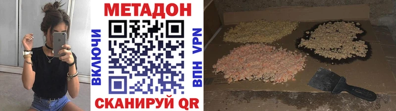 как найти наркотики  Кондрово  МЕТАДОН белоснежный 